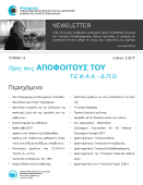 newsletter17.png